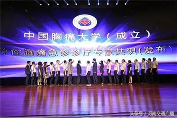 胸痛大学不是高校