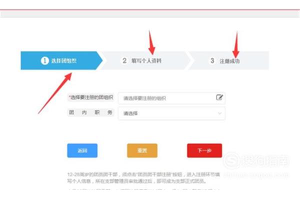 怎么查看入团时间