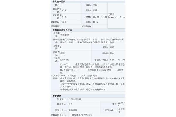 个人简历制作
