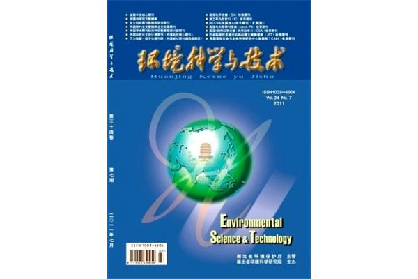环境与科学