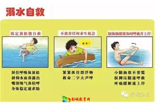 幼儿园防溺水方案