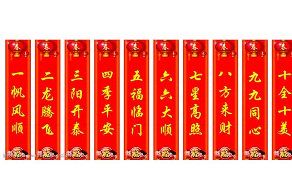 一帆风顺二龙腾飞
