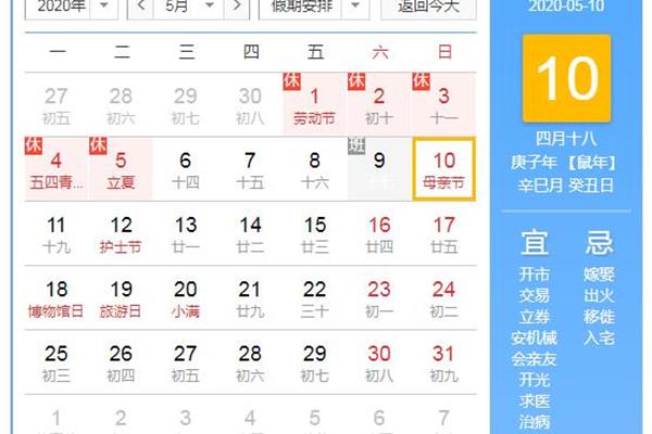 2020母亲节