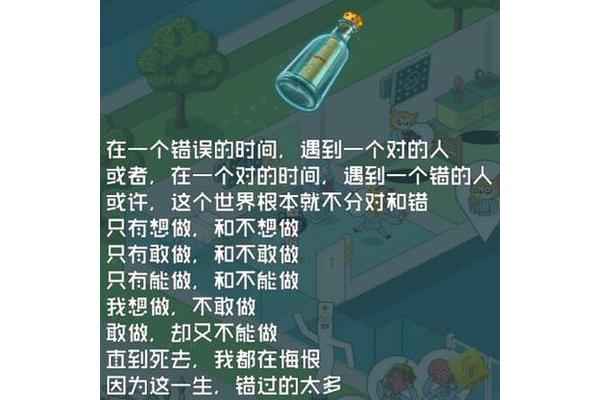 漂流瓶的故事