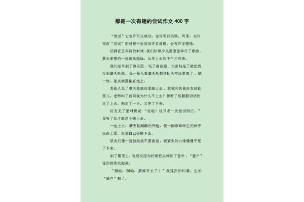 作文第一次