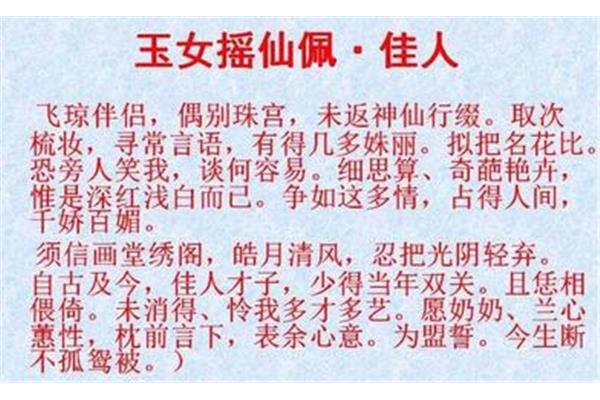 形容神仙的成语