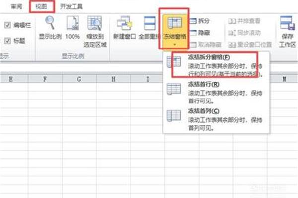 如何冻结窗口