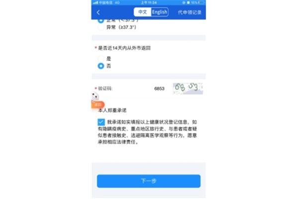 泗县人事考试网
