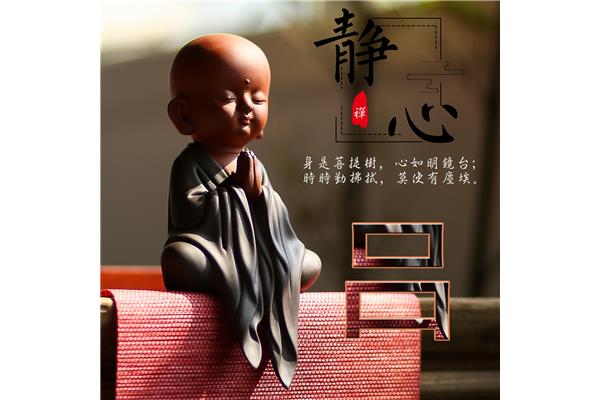 心如明镜台