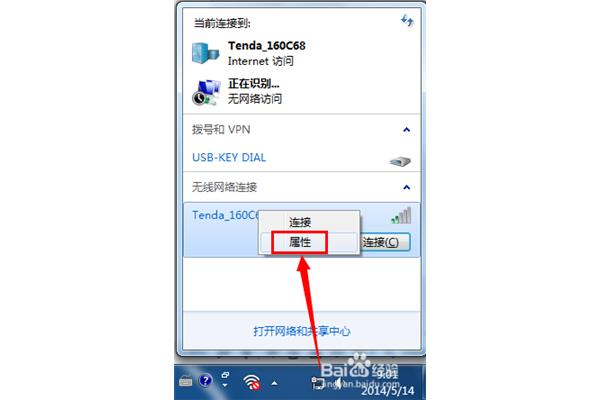 无线网连不上