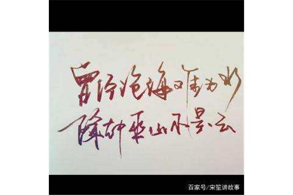 两处茫茫皆不见