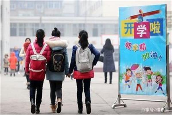 还有多久开学