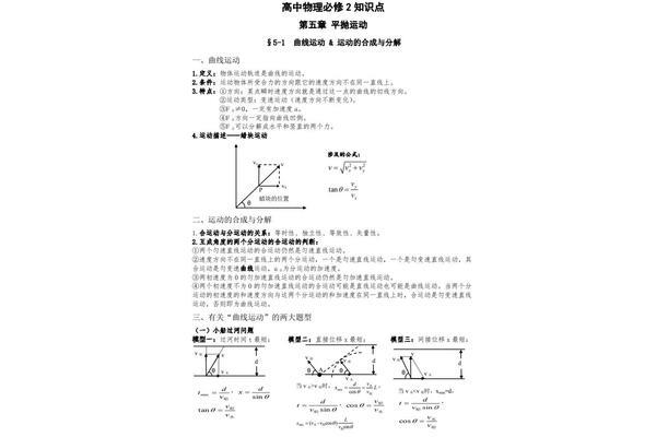 物理练习册