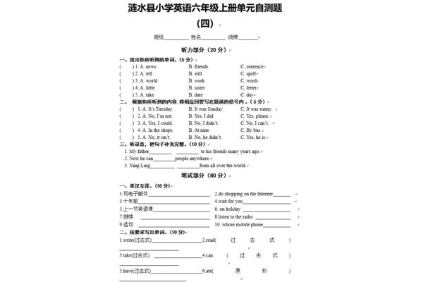 6年级上册