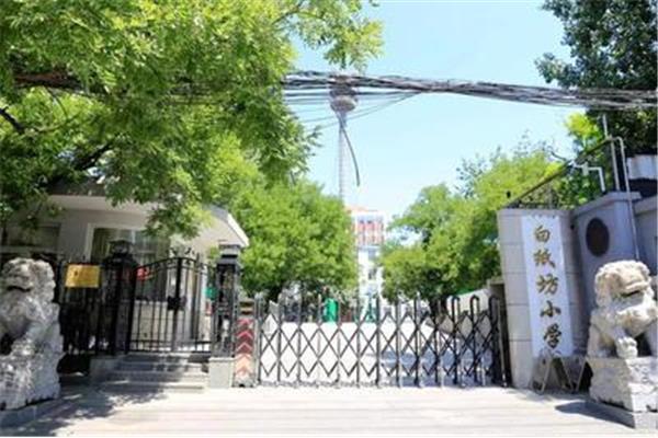 白纸坊小学