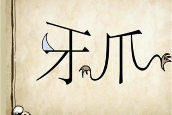 包含人的成语