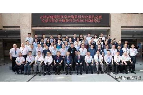长春市医学会