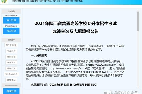 专升本啥时候考试