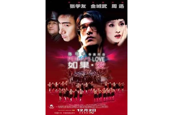 如果爱张学友