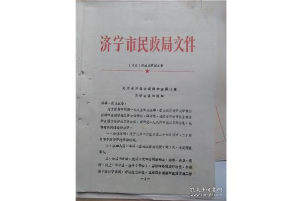 民政局工作内容