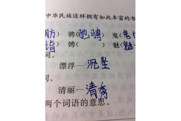 亲怎么组词