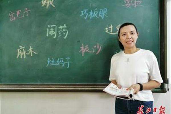 语文老师普通话