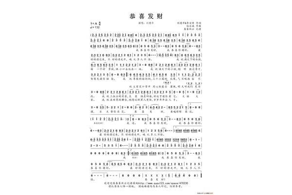 恭喜恭喜歌词