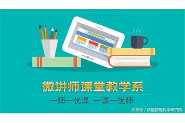 一课一优师