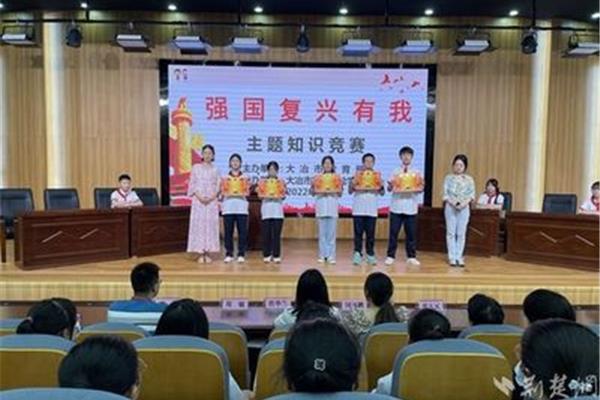 知识竞赛主题