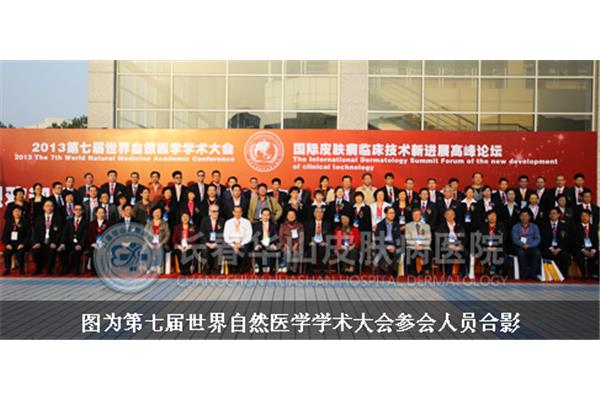 长春市医学会