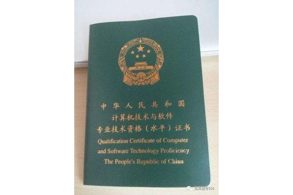职业资格网