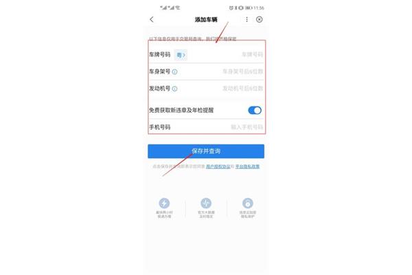 许昌车辆违章查询