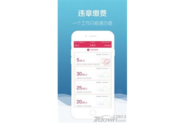 许昌车辆违章查询