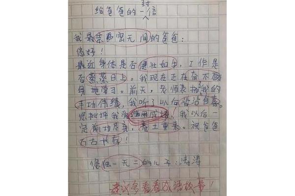 形容神仙的成语