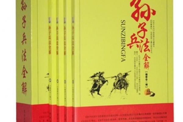 世界三大兵书