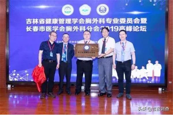 长春市医学会