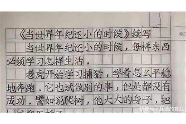 世界上最小的字