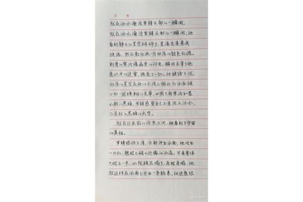 瞬间怎么写