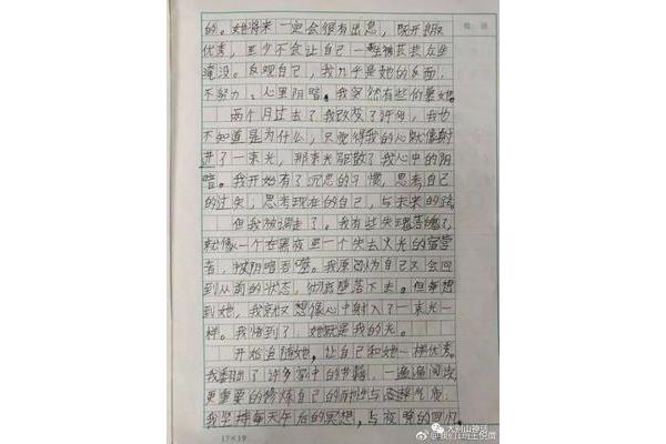 作文第一次