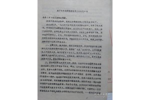 民政局工作内容