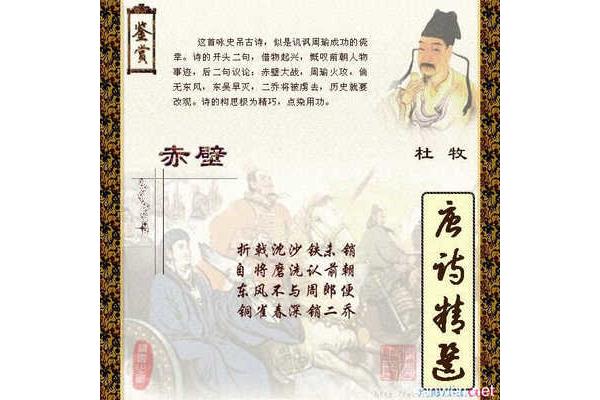 东风不与周郎便