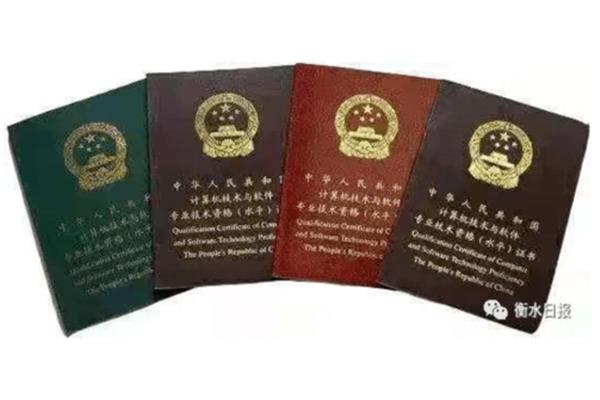 职业资格网