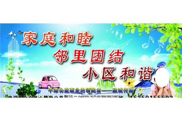 爱惜书的宣传标语