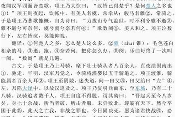 四面楚歌歌词