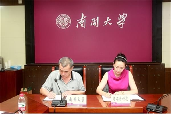 南开大学教务处
