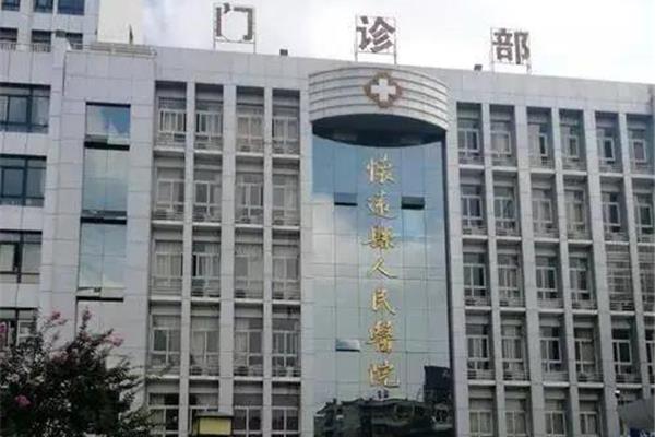 怀远县中医院