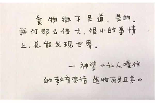 世界上最小的字