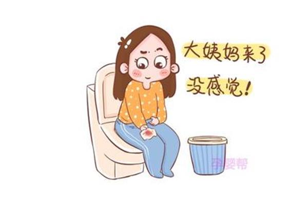 来姨妈的症状