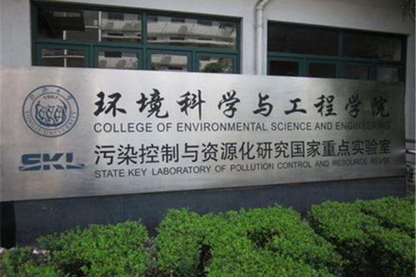 环境与科学
