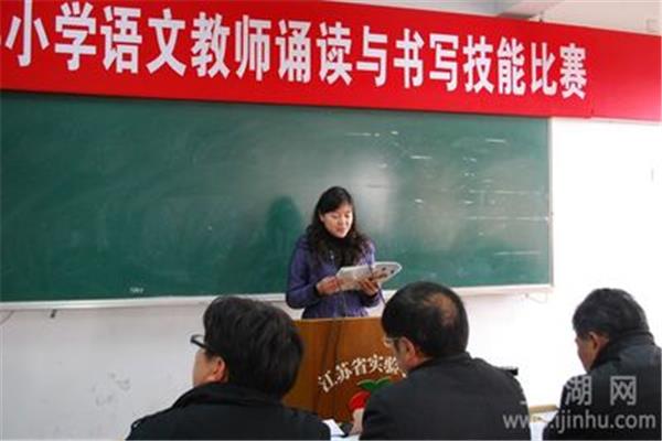 语文老师普通话